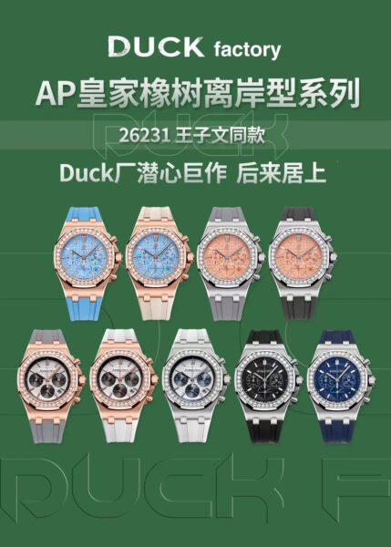 Audemars Piguet Royal Oak Offshore 37mm Ladies'