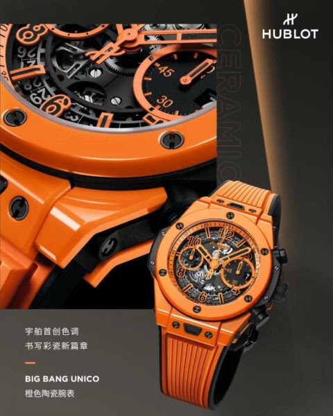 Hublot Big Bang 42mm
