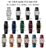 AF Factory Cartier Series - Image 9