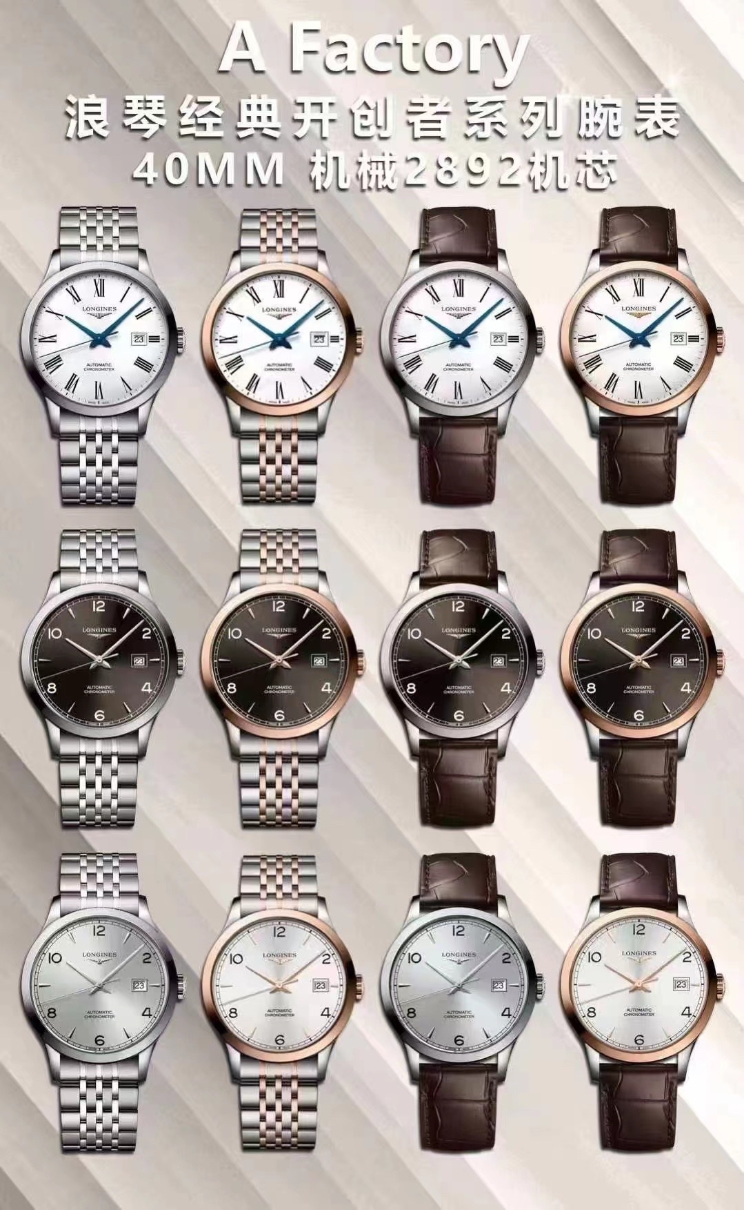 i1726125832_6016_0 AF Factory Longines Series - Image 1