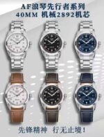 AF Factory Longines Series - Image 2