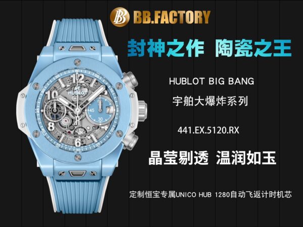 Hublot Big Bang Tiffany Blue Dial 42mm