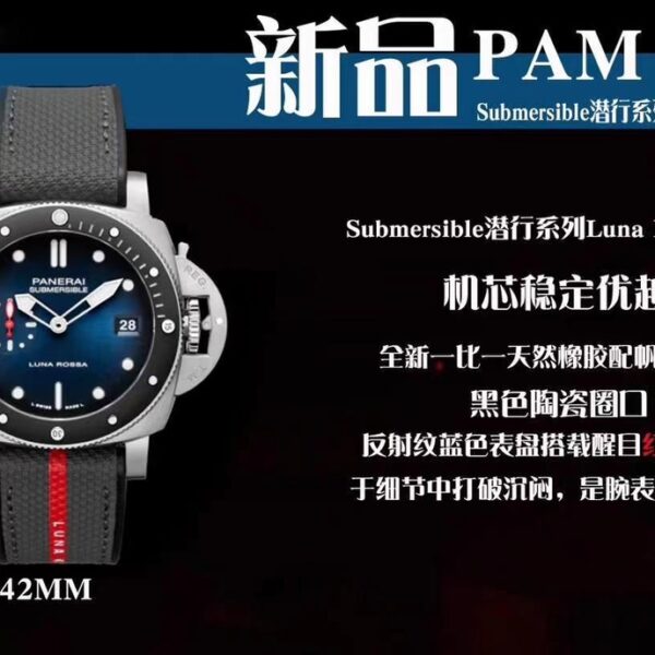 VS Factory Panerai Black Dial 42mm Brand Submersible Series PAM1565