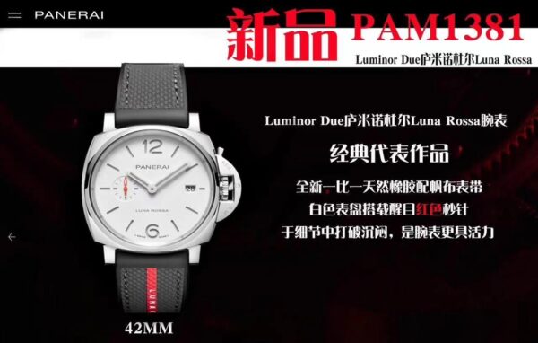 VS Factory Panerai White Dial 42mm Luminor Due Series Luna