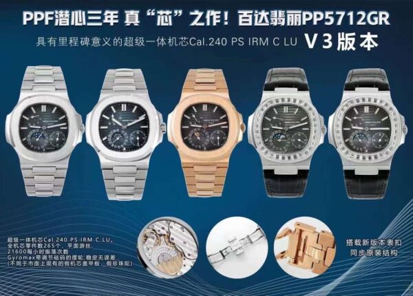 PPF Factory Patek Philippe Nautilus