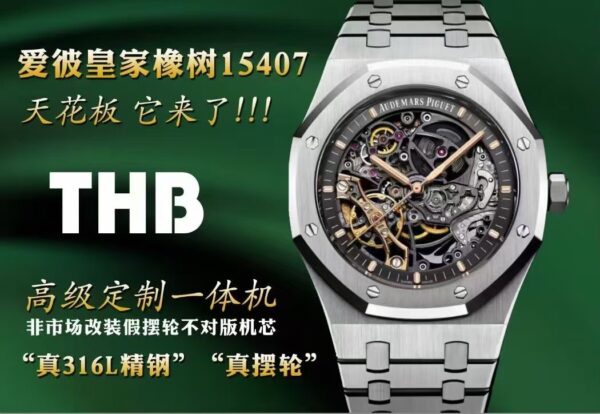 Audemars Piguet Master