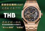 Audemars Piguet Royal Oak - Image 2