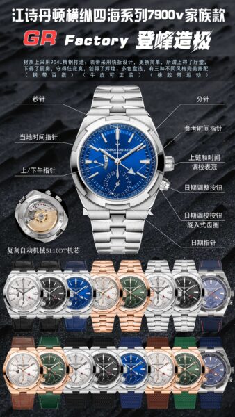 Vacheron Constantin Master Ultra Thin