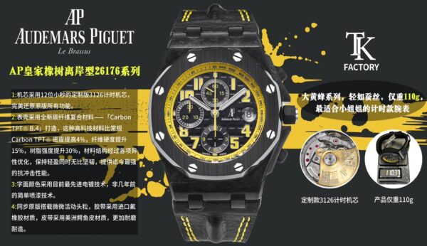 Audemars Piguet Royal Oak Offshore
