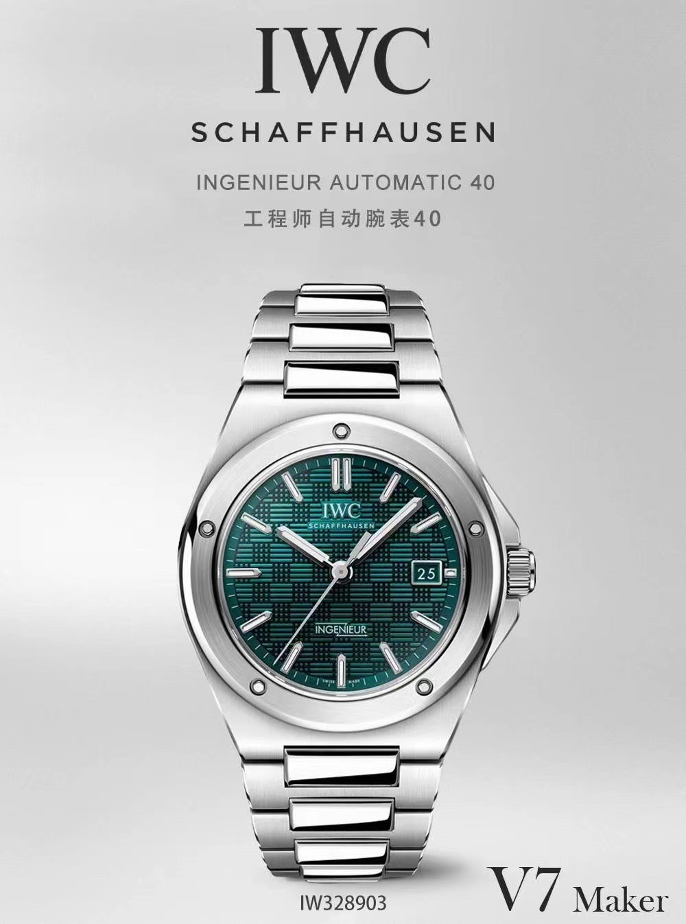 i1728543674_9441_0 V7 Factory IWC Ingenieur 40mm - Image 1