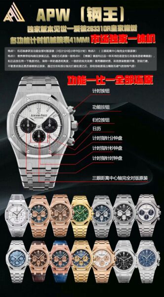 Audemars Piguet Royal Oak