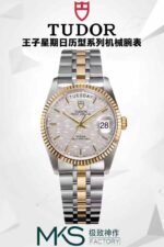 MKS Factory Tudor 36mm Classic Prince Series Original - Image 6