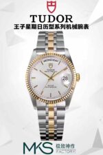 MKS Factory Tudor 36mm Classic Prince Series Original