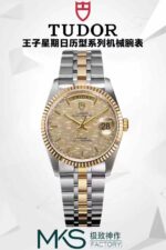 MKS Factory Tudor 36mm Classic Prince Series Original - Image 3