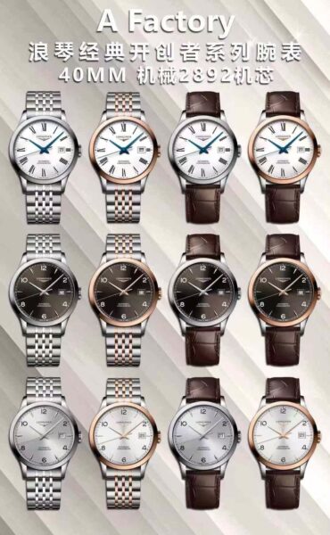 AF Factory Longines Record 40mm