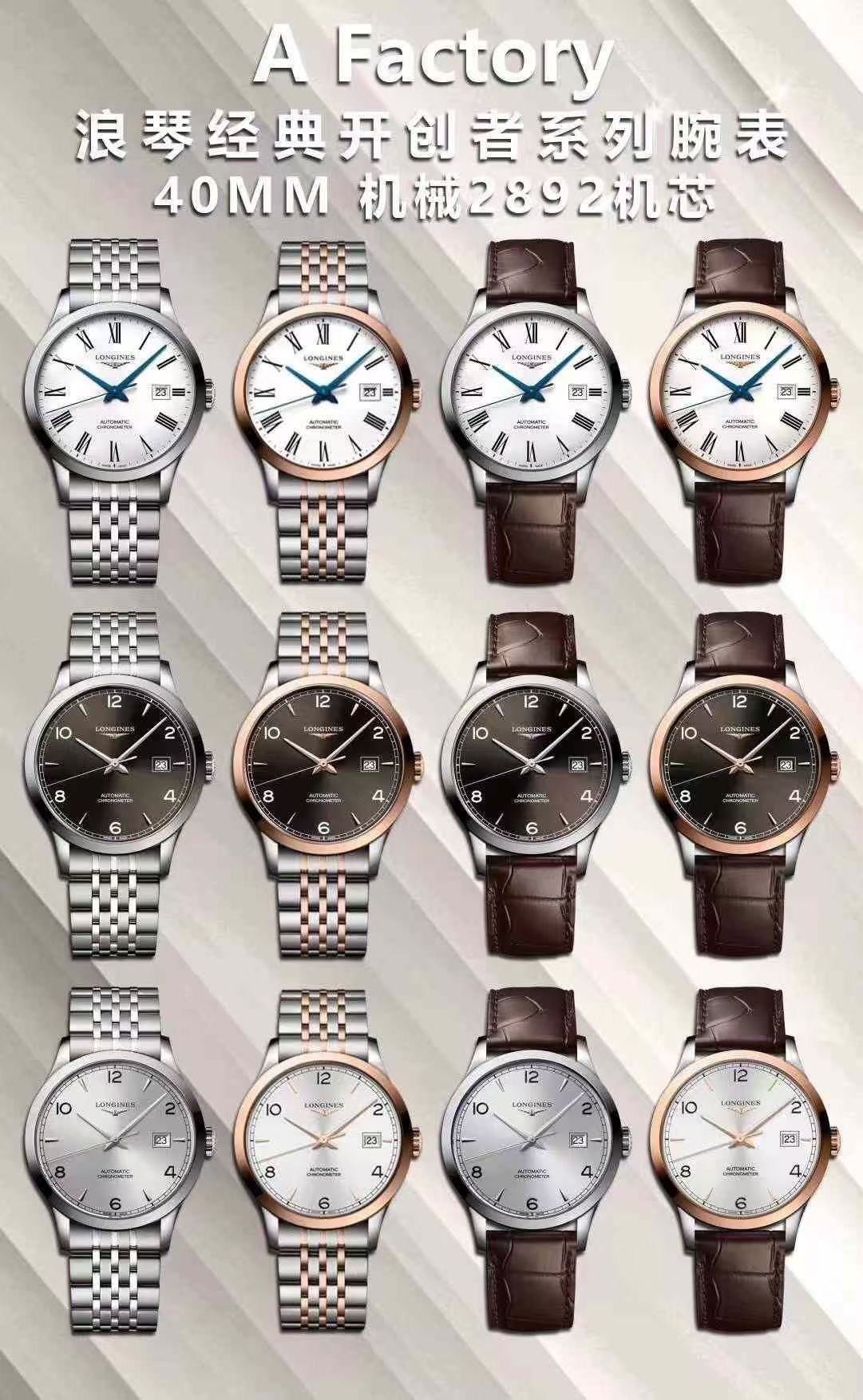 i1729142228_9804_0 AF Factory Longines Record 40mm - Image 1