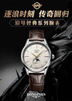 APS Factory Longines Flagship 38.5mm - Image 2