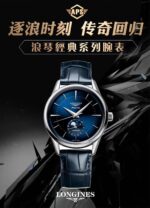 APS Factory Longines Flagship 38.5mm - Image 4