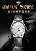APS Factory Longines Flagship 38.5mm