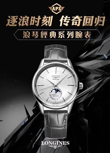 APS Factory Longines Flagship 38.5mm
