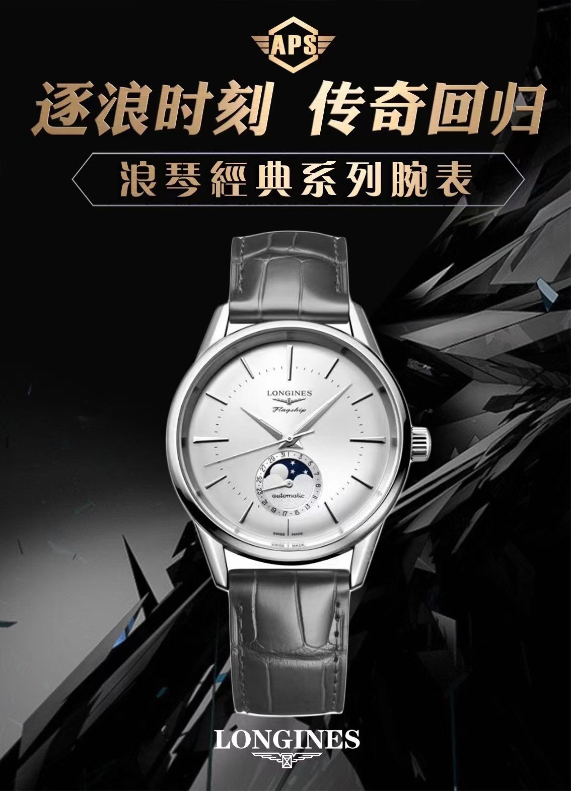 i1729357965_5520_0 APS Factory Longines Flagship 38.5mm - Image 1