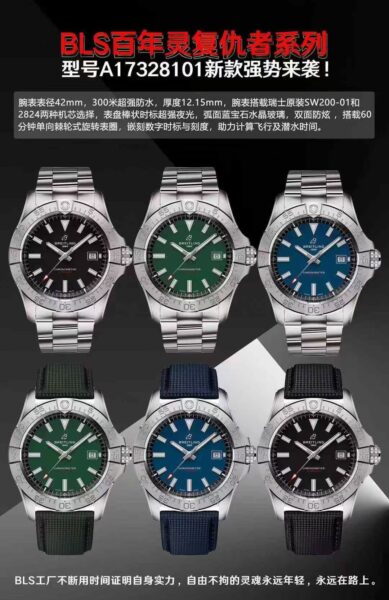 Breitling Avenger 42mm