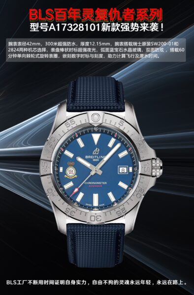 Breitling Avenger 42mm