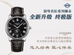 APS Factory Longines Master Collection 40mm - Image 6