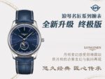 APS Factory Longines Master Collection 40mm - Image 7