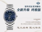 APS Factory Longines Master Collection 40mm - Image 4