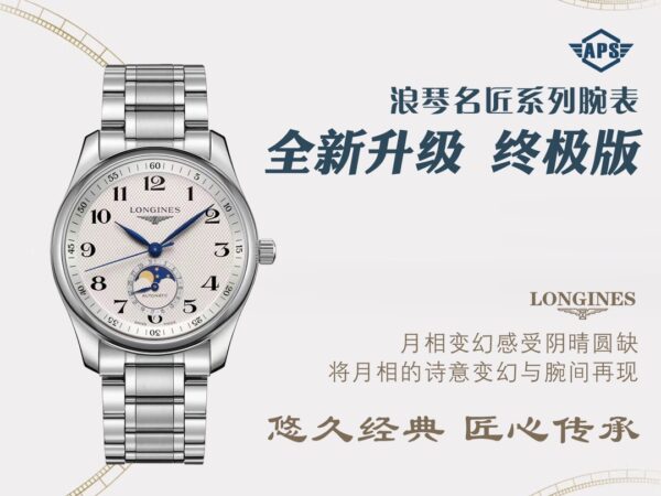 APS Factory Longines Master Collection 40mm