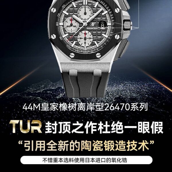 Audemars Piguet Royal Oak Offshore 44mm