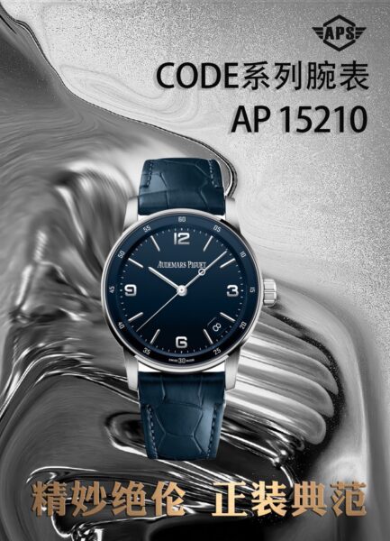 APS Factory Audemars Piguet Blue Dial 41mm Ladies' APSCODE15210 Series CODE Series
