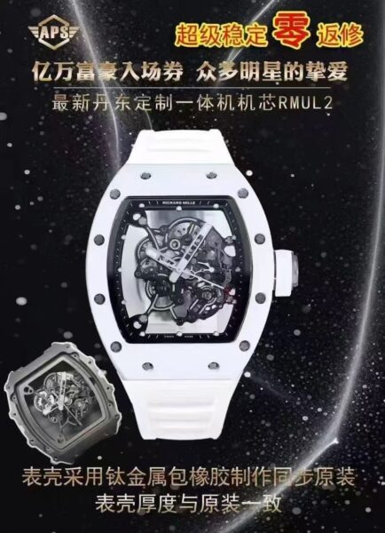 APS Factory Richard Mille Ceramic