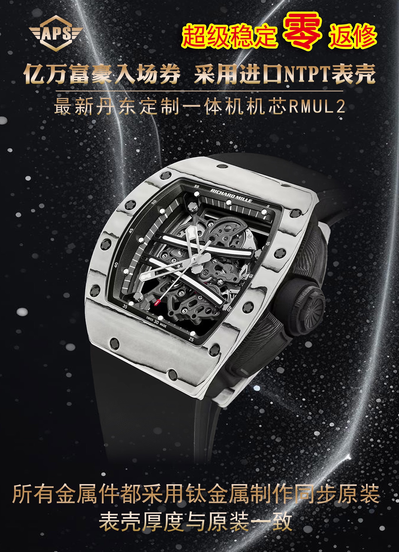 i1732954435_4243_0 Richard Mille APSRM061 Carbon Highest Grade - Image 1