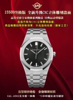 APS Factory Audemars Piguet Royal Oak