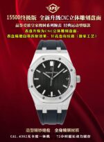 APS Factory Audemars Piguet Royal Oak - Image 12