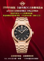 APS Factory Audemars Piguet Royal Oak - Image 5