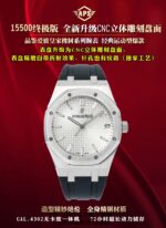 APS Factory Audemars Piguet Royal Oak - Image 9
