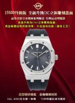 APS Factory Audemars Piguet Royal Oak - Image 11