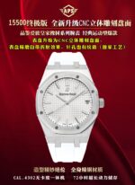 APS Factory Audemars Piguet Royal Oak - Image 13