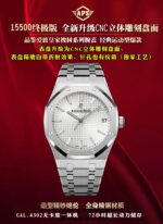 APS Factory Audemars Piguet Royal Oak - Image 3