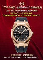 APS Factory Audemars Piguet Royal Oak - Image 8