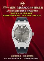 APS Factory Audemars Piguet Royal Oak - Image 10