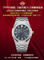 APS Factory Audemars Piguet Royal Oak - Image 4