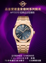 APS Factory Audemars Piguet Royal Oak - Image 9