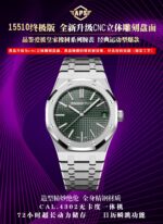 APS Factory Audemars Piguet Royal Oak