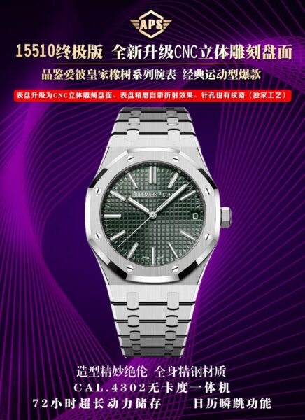 APS Factory Audemars Piguet Royal Oak