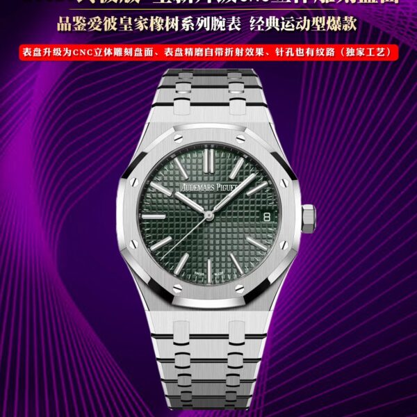 APS Factory Audemars Piguet Royal Oak
