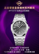 APS Factory Audemars Piguet Royal Oak - Image 4